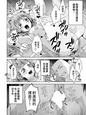 [ハイカ] 押しかけ狸娘 (コミックゼロス #115) [中国翻訳] [DL版]_20