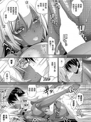 [らっこ] 助っ人発情 (コミック エグゼ 50) [中国翻訳] [DL版]_21