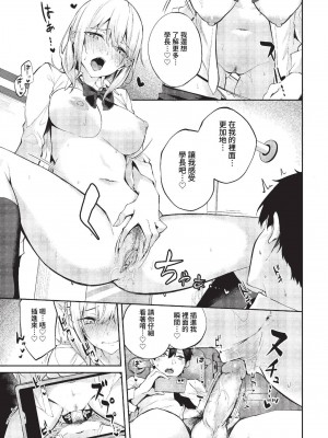 COMIC BAVEL 2023年3月号 [中国翻訳] [無修正] [DL版]_264