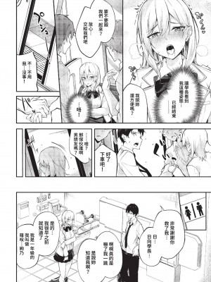 COMIC BAVEL 2023年3月号 [中国翻訳] [無修正] [DL版]_259