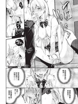 COMIC BAVEL 2023年3月号 [中国翻訳] [無修正] [DL版]_263