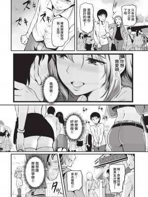 COMIC BAVEL 2023年3月号 [中国翻訳] [無修正] [DL版]_235