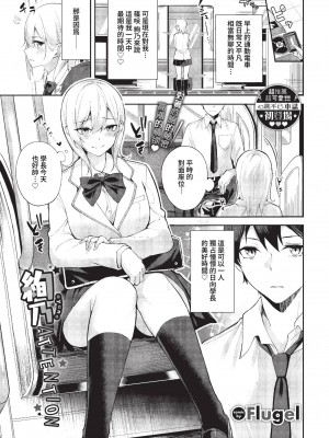 COMIC BAVEL 2023年3月号 [中国翻訳] [無修正] [DL版]_254