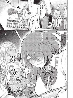 COMIC BAVEL 2023年3月号 [中国翻訳] [無修正] [DL版]_120