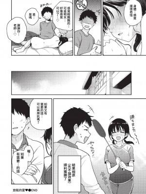 COMIC BAVEL 2023年3月号 [中国翻訳] [無修正] [DL版]_119