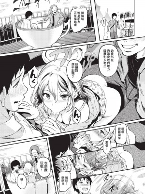 COMIC BAVEL 2023年3月号 [中国翻訳] [無修正] [DL版]_236