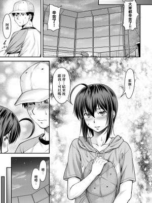 [流一本] かなめDate 中｜小要開發Date 中 [中国翻訳] [無修正] [DL版]_048