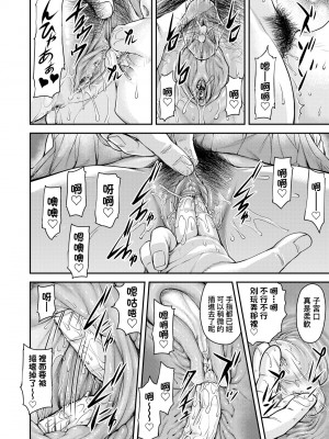 [流一本] かなめDate 中｜小要開發Date 中 [中国翻訳] [無修正] [DL版]_045