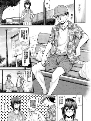 [流一本] かなめDate 中｜小要開發Date 中 [中国翻訳] [無修正] [DL版]_040