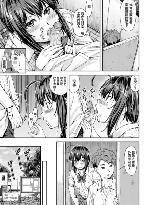 [流一本] かなめDate 中｜小要開發Date 中 [中国翻訳] [無修正] [DL版]_038