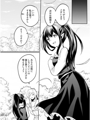 [あび] 淫靡な洞窟のその奥で6_016