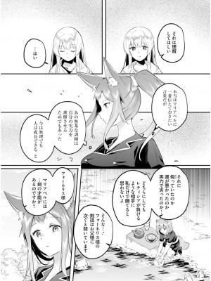 [あび] 淫靡な洞窟のその奥で6_149