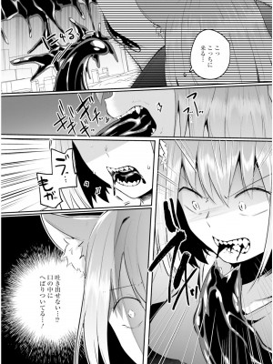 [あび] 淫靡な洞窟のその奥で6_071