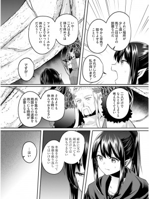 [あび] 淫靡な洞窟のその奥で6_111