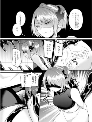 [あび] 淫靡な洞窟のその奥で6_080