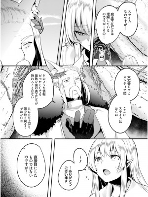 [あび] 淫靡な洞窟のその奥で6_102