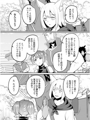 [あび] 淫靡な洞窟のその奥で6_023