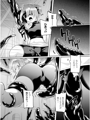 [あび] 淫靡な洞窟のその奥で6_082