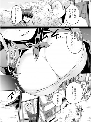 [あび] 淫靡な洞窟のその奥で6_045