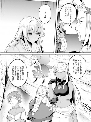 [あび] 淫靡な洞窟のその奥で6_100