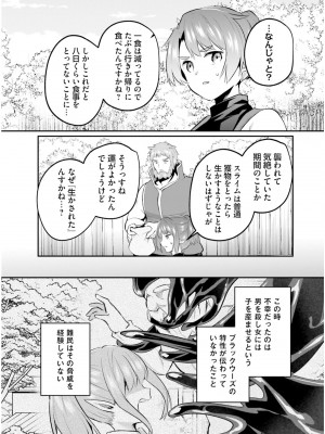 [あび] 淫靡な洞窟のその奥で6_026