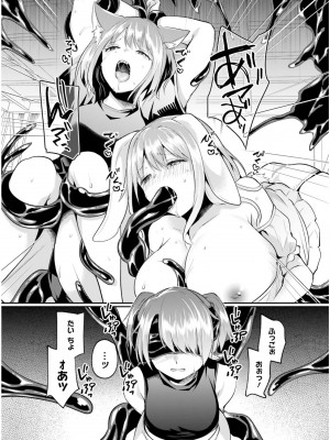 [あび] 淫靡な洞窟のその奥で6_079