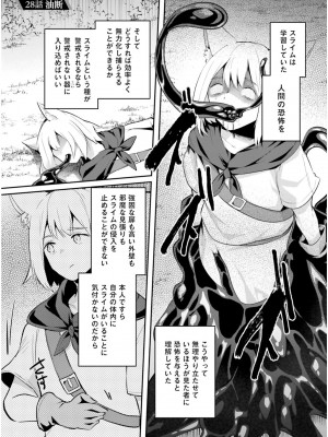 [あび] 淫靡な洞窟のその奥で6_035