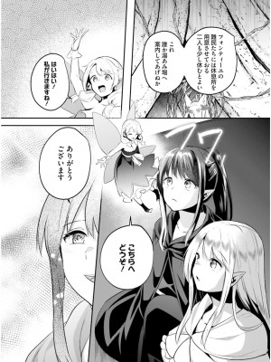 [あび] 淫靡な洞窟のその奥で6_112