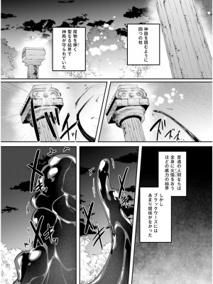 [あび] 淫靡な洞窟のその奥で6_131