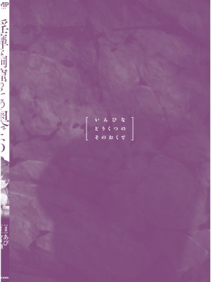 [あび] 淫靡な洞窟のその奥で6_162