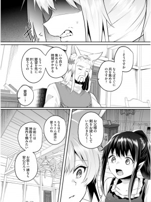 [あび] 淫靡な洞窟のその奥で6_121