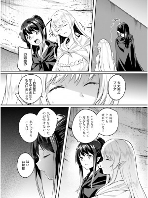 [あび] 淫靡な洞窟のその奥で6_113