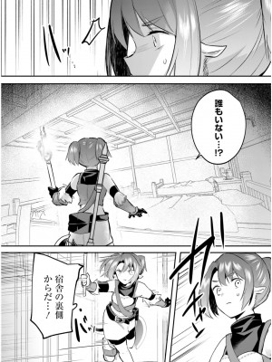 [あび] 淫靡な洞窟のその奥で6_030