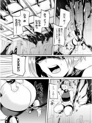 [あび] 淫靡な洞窟のその奥で6_081