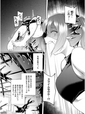 [あび] 淫靡な洞窟のその奥で6_086