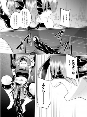 [あび] 淫靡な洞窟のその奥で6_083