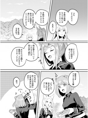 [あび] 淫靡な洞窟のその奥で6_150