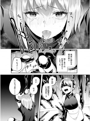 [あび] 淫靡な洞窟のその奥で6_075