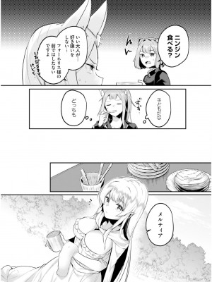 [あび] 淫靡な洞窟のその奥で6_146