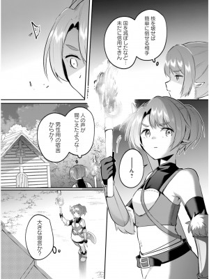 [あび] 淫靡な洞窟のその奥で6_028