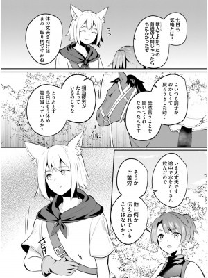 [あび] 淫靡な洞窟のその奥で6_024