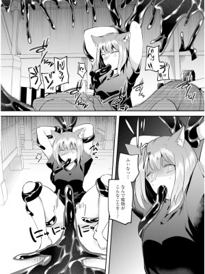 [あび] 淫靡な洞窟のその奥で6_070