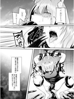 [あび] 淫靡な洞窟のその奥で6_074