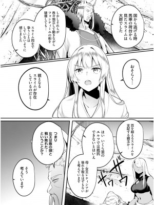 [あび] 淫靡な洞窟のその奥で6_106