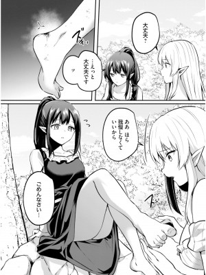 [あび] 淫靡な洞窟のその奥で6_004