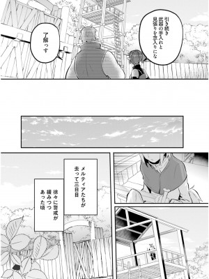 [あび] 淫靡な洞窟のその奥で6_021