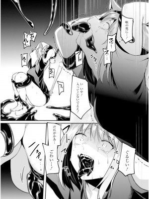 [あび] 淫靡な洞窟のその奥で6_072