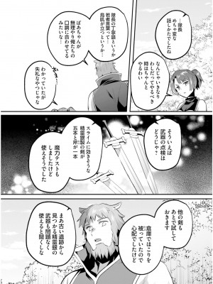 [あび] 淫靡な洞窟のその奥で6_020