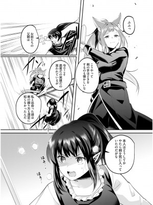 [あび] 淫靡な洞窟のその奥で6_138