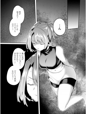 [あび] 淫靡な洞窟のその奥で6_049